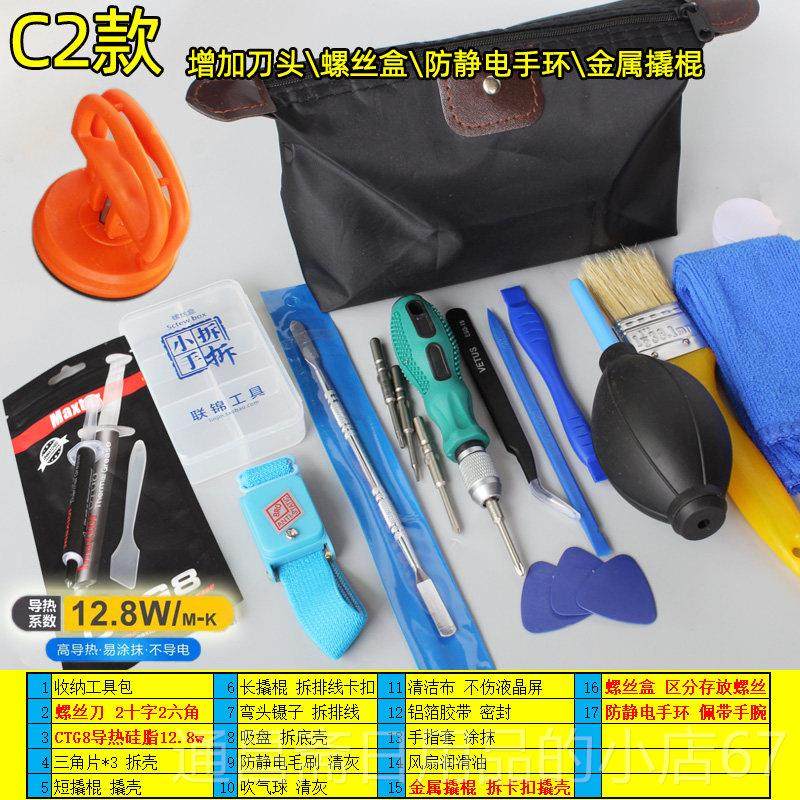 高档笔记本清灰工套具装 电脑拆风机换矽脂 除尘扇清理洁洗维修螺,五金/工具,螺丝批组套,淘宝优惠券,粉丝福利购,淘宝优惠卷