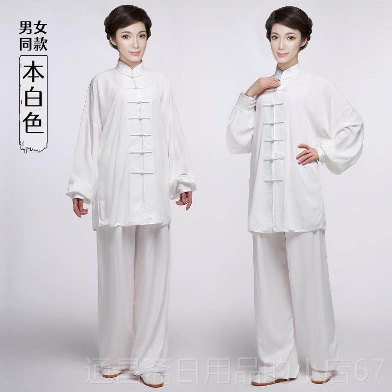 高档女高档纯棉太极服男术服春秋夏中老表演练年功服武全棉太极拳