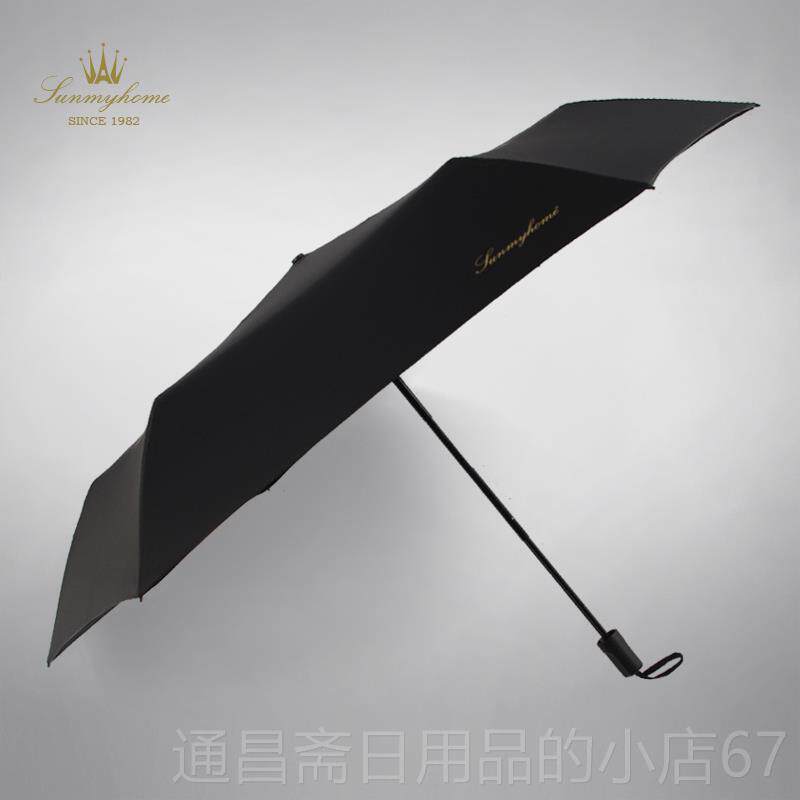 高档SUNMYHOME?148g碳纤维超轻雨太防晒伞阳防紫外线女伞小巧遮阳