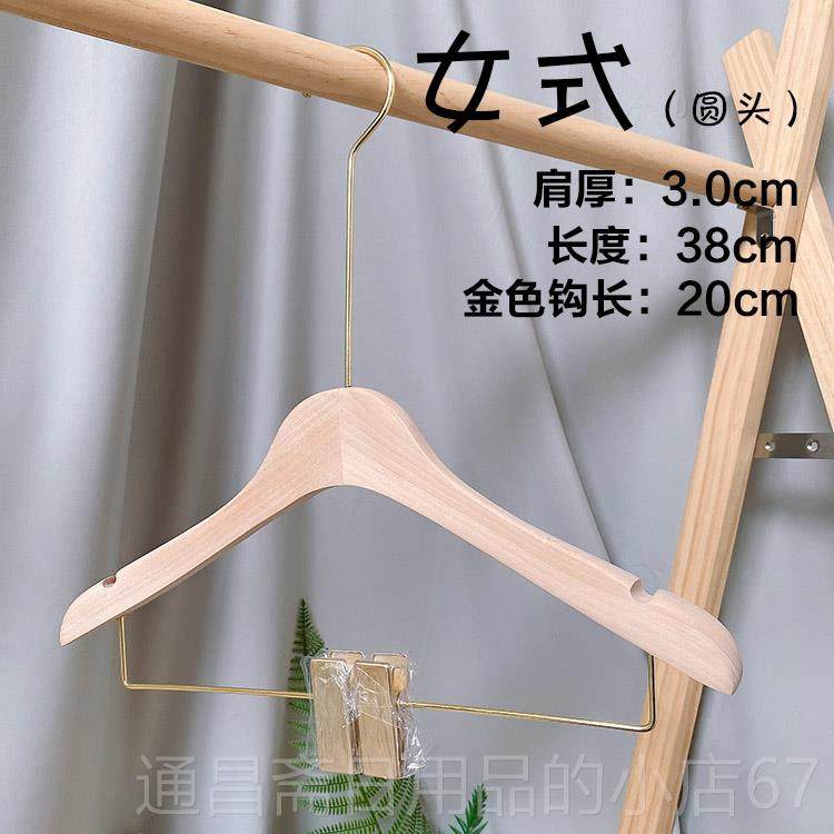 高档装无漆装原木女实木套衣架 西服整套衣裤撑夹金色夹子木质连