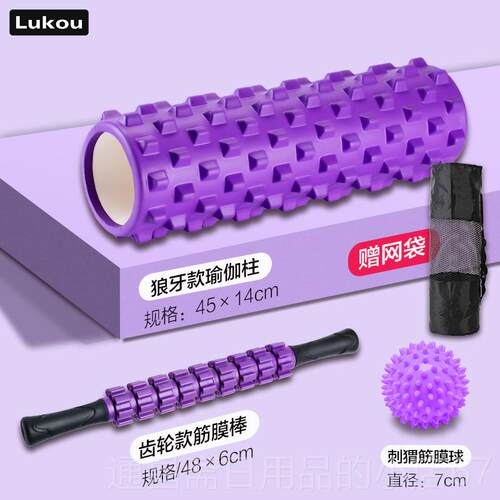 高档泡沫滚按轮梅斯肌肉放松器经瑜络神器小腿摩滚轮健身滚伽柱轮