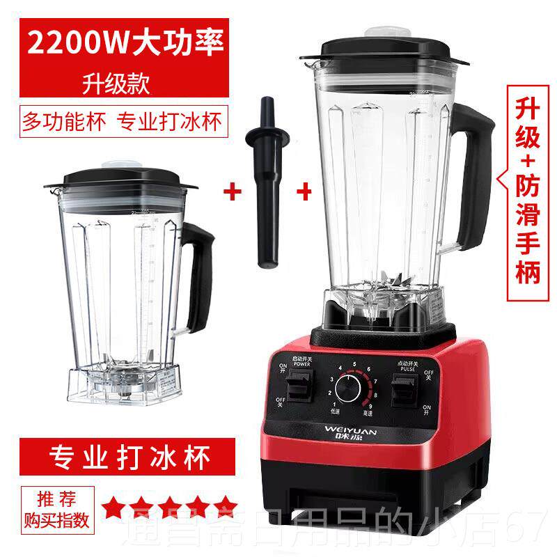 高档味源沙冰机商用奶茶店冰家搅用榨沙汁机豆浆专碎冰拌料理用破图片
