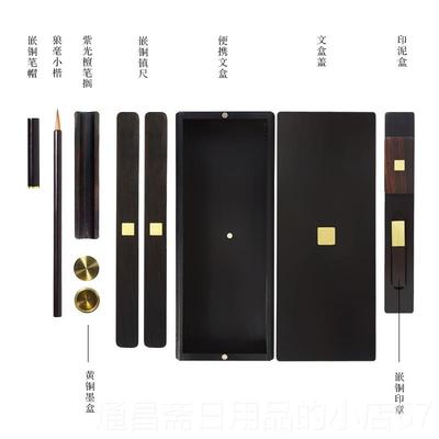 高档赋比兴 和合《一便携文盒》精品文方房四宝套装 高档行装 笔