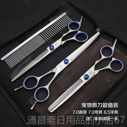 高档S工iok宠物e练习剪刀7寸狗狗修毛美容具翘弯剪学校家用包邮l