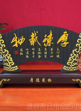 高档诚信赢天下老艺板办室工品饰品店品开业公礼书柜桌饰