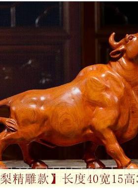 高档木装雕摆件牛实木质生雕刻动物家居客厅饰办公开业红木工艺肖