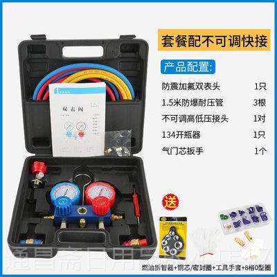 高档汽车空加调氟表雪种压力表冷媒双表阀家R用维修工具22 13R4A