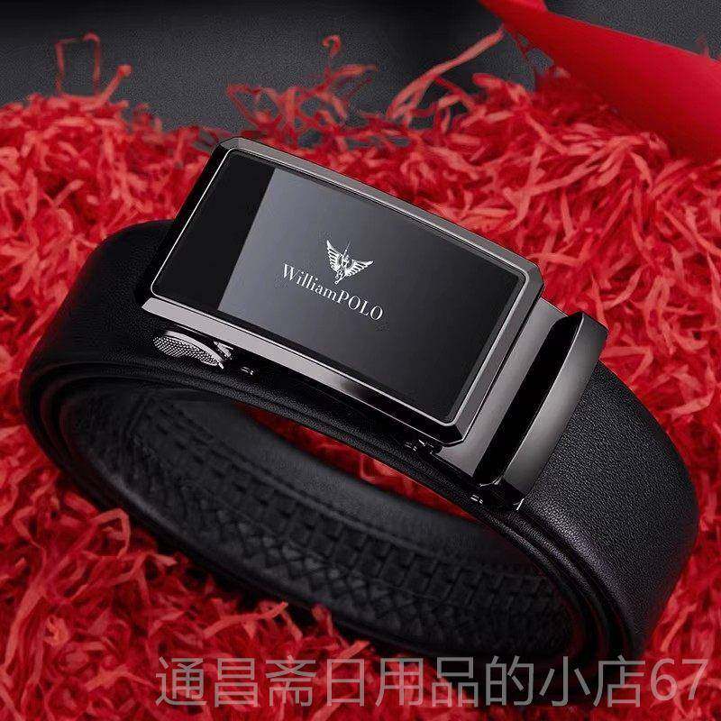 高档保罗皮男扣真皮带牛皮士自动皮带父亲节礼物高端商务休闲青年