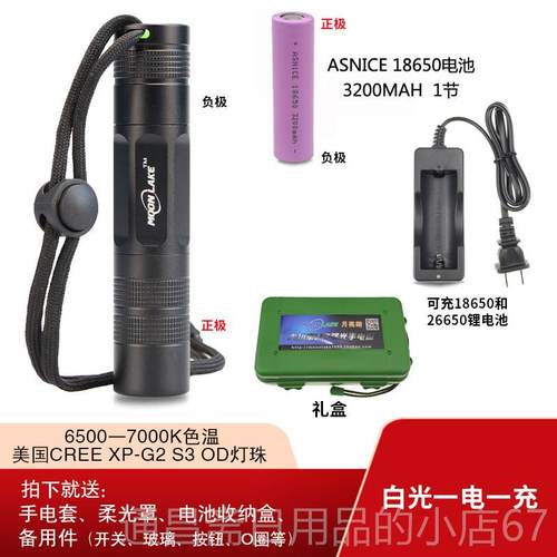 高档篷月亮湖光手电筒经典YS1 18650小R直 XP-G2 S3强 户外 家用