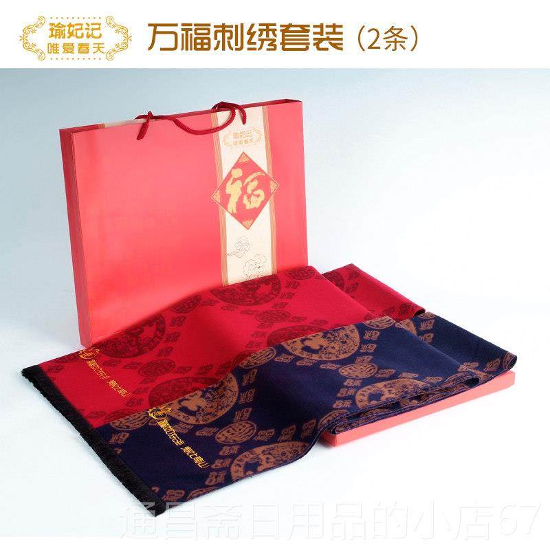 高档老生日礼实用礼品新年送给长辈奶祝寿过物寿爷爷奶8人0岁大寿