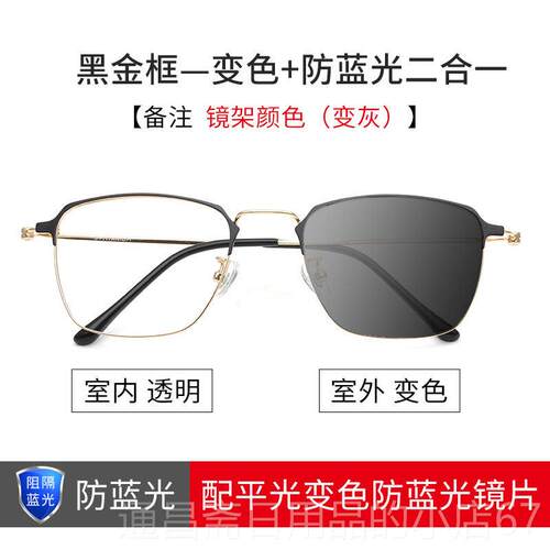 高档超轻纯近视眼镜男潮有钛度数大脸镜光框变色眼平光睛防蓝辐射