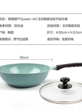 高档韩国进口Queen A轻电rt陶瓷不粘炒锅超平底燃气磁炉用无煎特