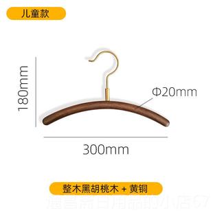 高档三工坊实思木铜晾架黑胡衣桃斯堪 纳维亚创黄意简约家居晾衣