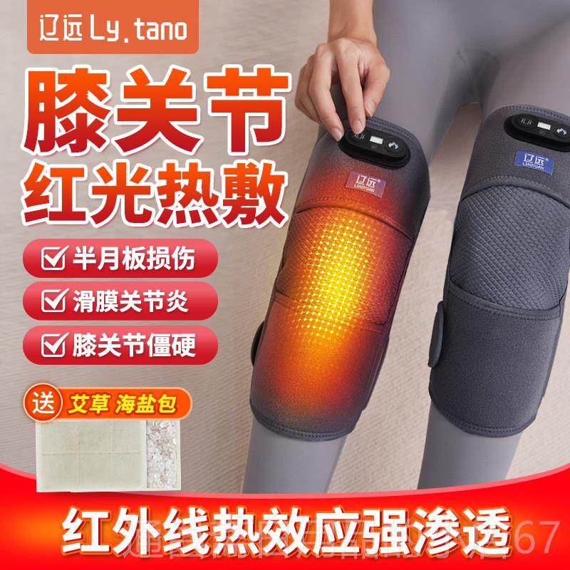 高档防辽远膝按摩仪热敷艾草护关膝老年人节保暖发热神器加热盖寒,个人护理/保健/按摩器材,保健护具(护腰/膝/腿/颈),淘宝优惠券,粉丝福利购,淘宝优惠卷