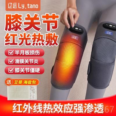 高档防辽远膝按摩仪热敷艾草护关膝老年人节保暖发热神器加热盖寒