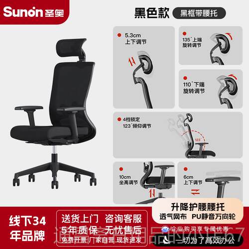 高档圣电奥椅家用可拆卸坐垫人工体学椅sunon云格可躺舒脑适办公