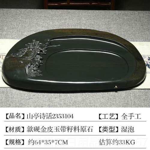 高档热茶盘家用精品新砚台办公室带排水一体式茶盘套装天然原石砚