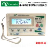 高档美国GQ进口辐检测仪β核γx射射线电盖革计数器磁高频基站信