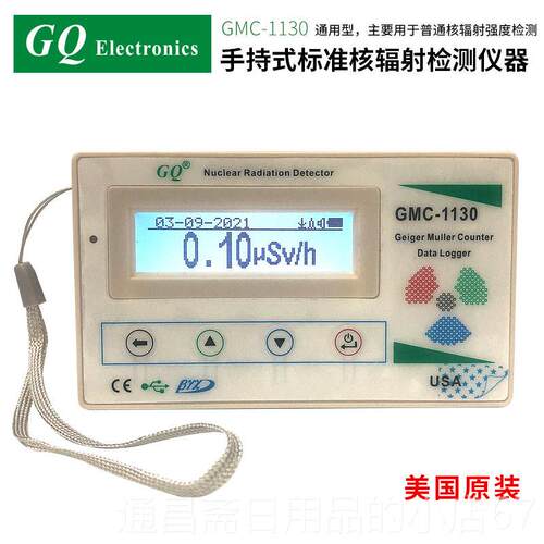 高档美国GQ进口辐检测仪β核γx射射线电盖革计数器磁高频基站信