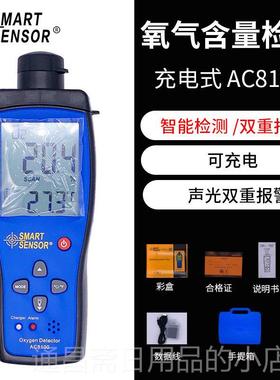 高档希玛AR800氧气O2浓度体含仪量气1检测手持便携式检测试测定仪