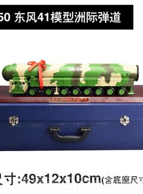 高档东风21C导弹发射合车DF型军模车1:35导弹合金模型金军模事型