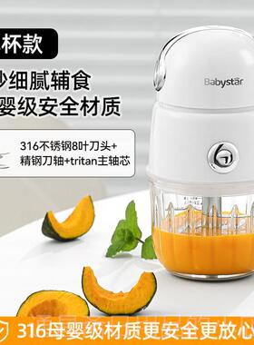 高档BabySt儿ar宝宝食机全型钢刀头婴幼专用料理机小打泥搅拌机31
