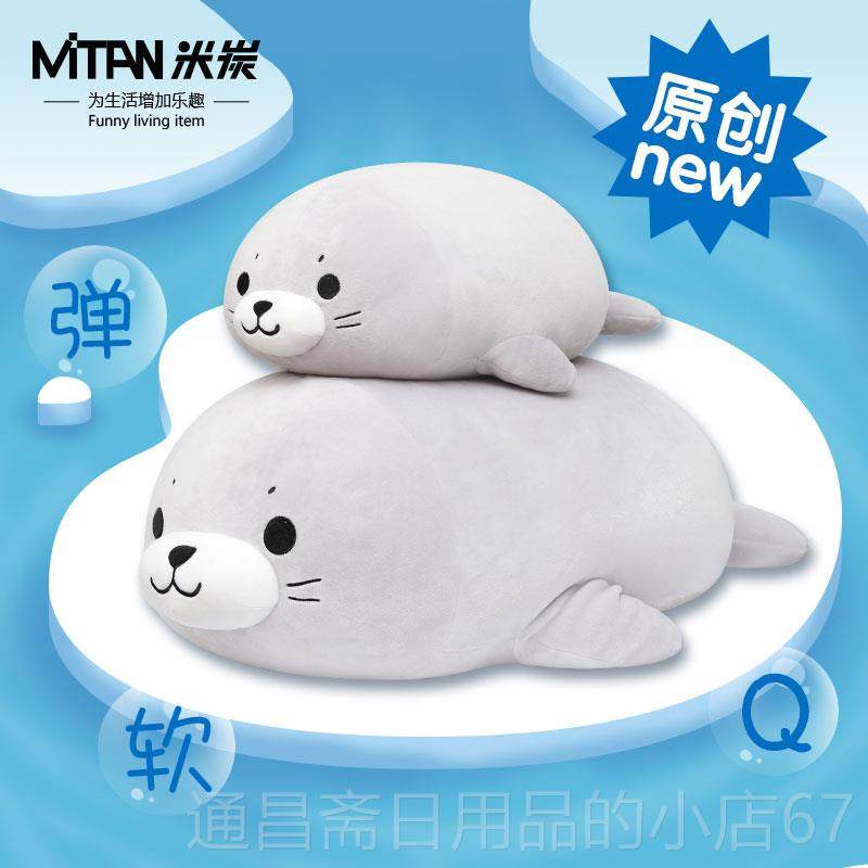 高档海豹毛二绒玩具团送子公仔周边大号动漫抱枕次元靠垫女生抖音