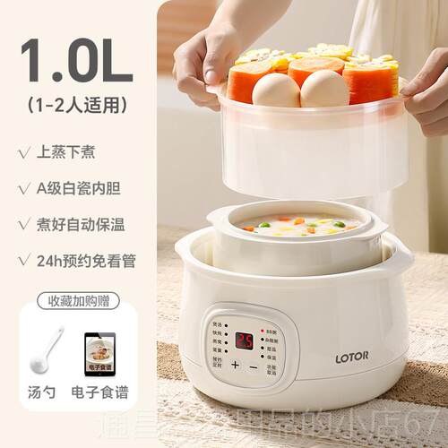 LOTOR D1-61高档lotr电炖盅隔水炖汤汤1l.o5升煲煮粥小型陶瓷2一3