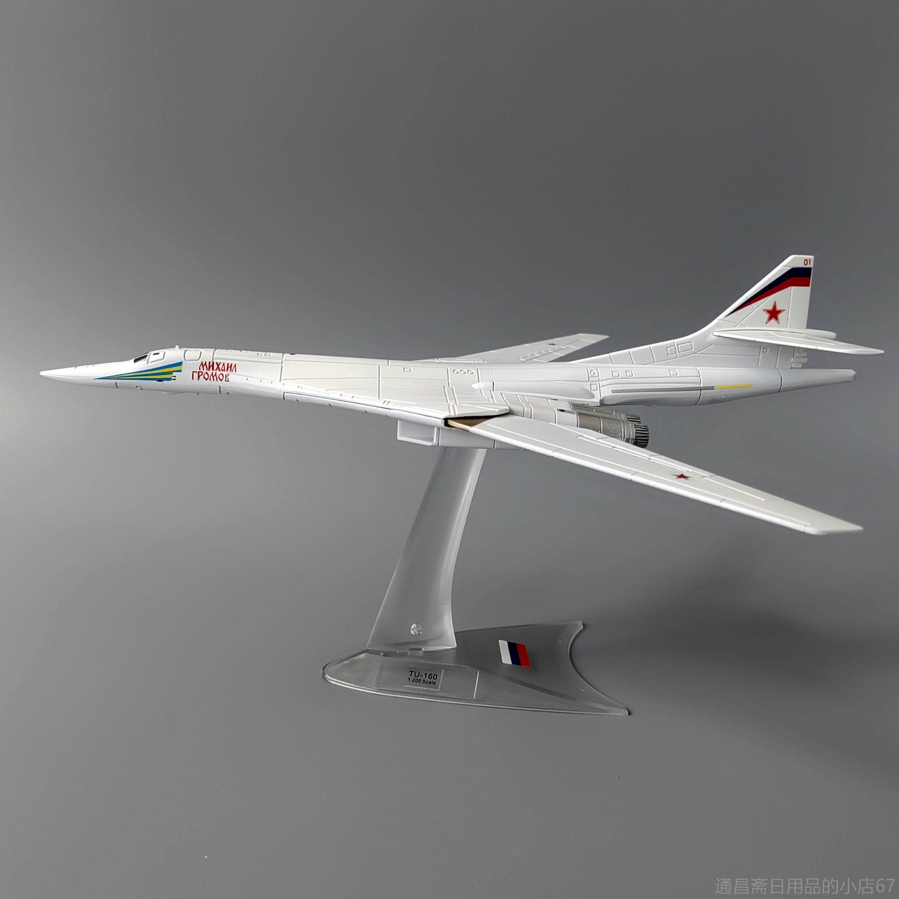 高档图-1606海盗旗TU10战略轰炸机成:200仿真合金飞1机模型品收藏,模玩/动漫/周边/娃圈三坑/桌游,航模/直升机/飞机模型,淘宝优惠券,粉丝福利购,淘宝优惠卷