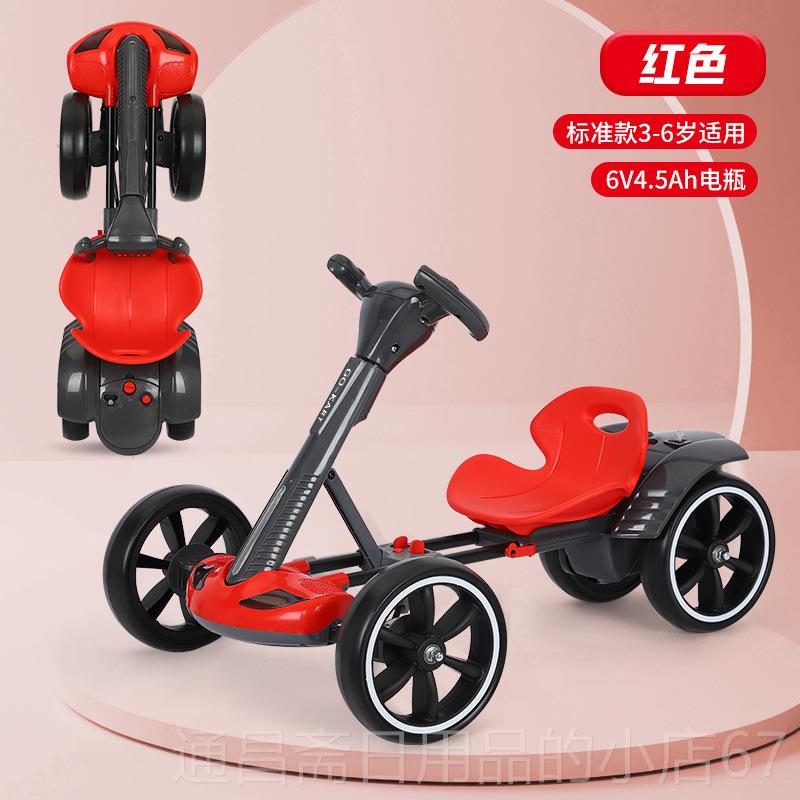 高档2025遥新可款户外免安装折叠童电动车卡丁控车3-8岁四轮儿童