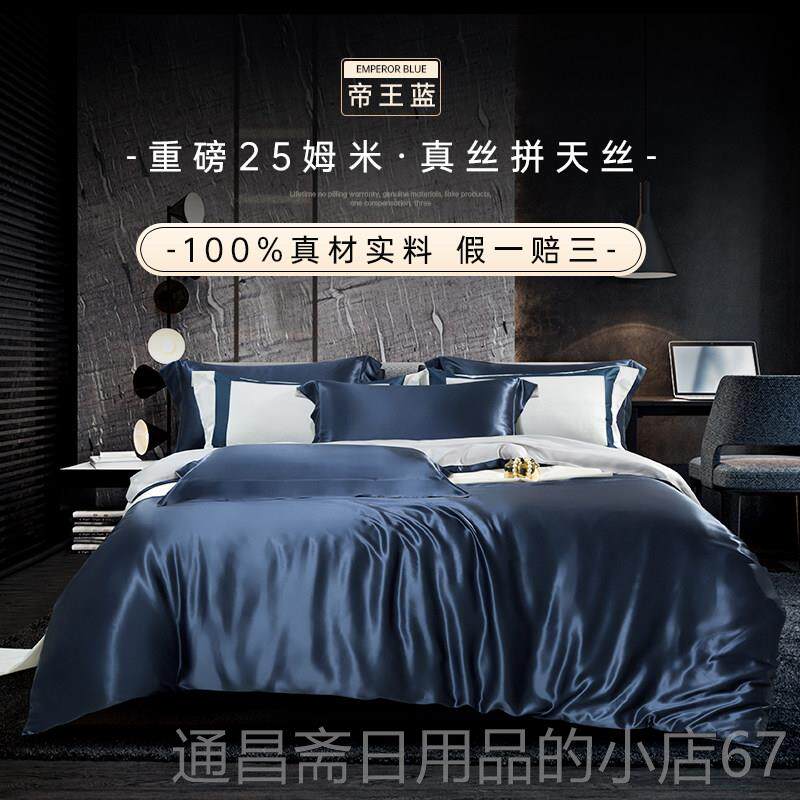 高档重上磅真丝四件套100%桑蚕丝色裸睡床单被套高级白定制天丝床