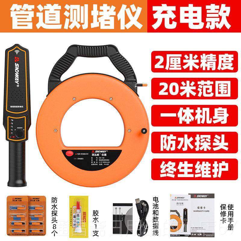 高档深达威测堵仪排堵器电工穿线探堵测器智堵能管道堵探器测排探