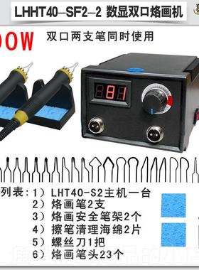 高档蓬甲可调印温烙画工具烙画画机芦木板宣纸烙笔电烙笔葫烙铁转