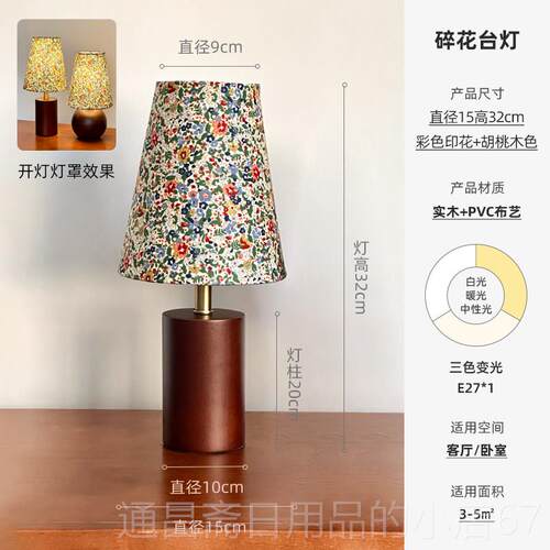 高档复古实木碎花头台灯卧室浪床灯法中古风漫布艺氛围灯具式casa