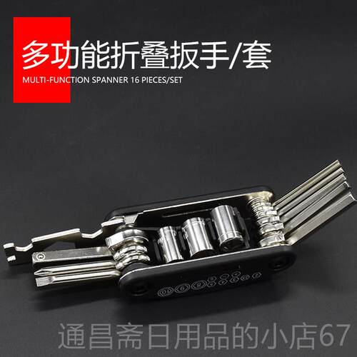 高档16合一折螺刀多叠功能组合工具便携折叠式内六角扳手套装螺丝