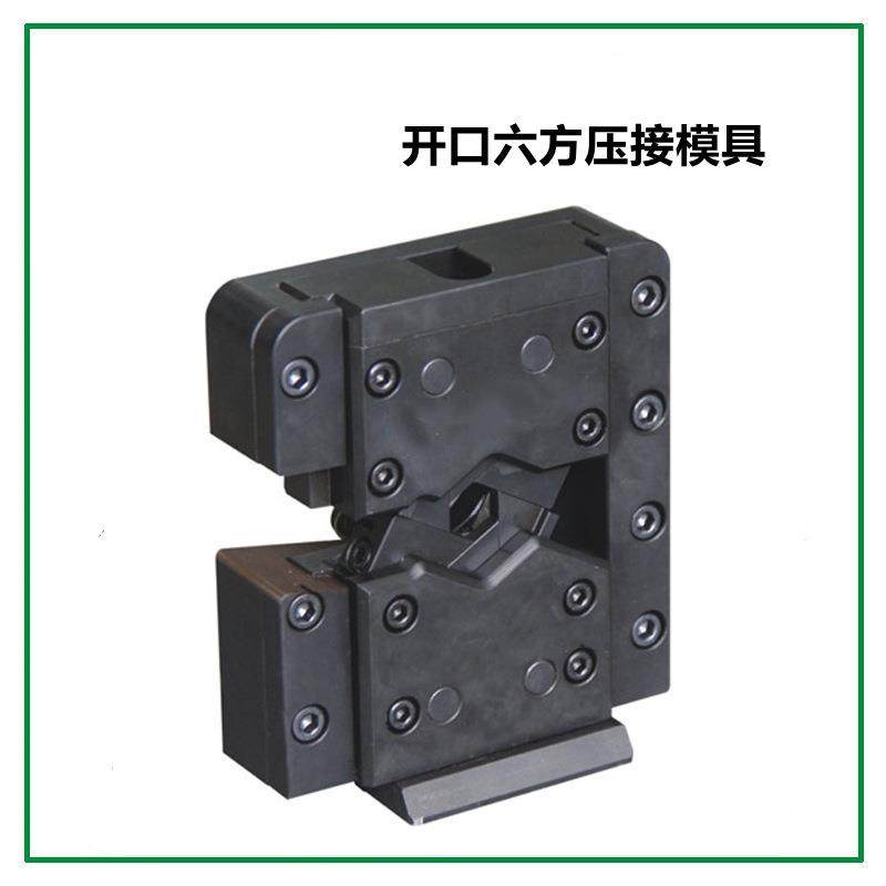 开口六边形模具 六边免换模压接机模具 大平方接线端子压接机模具,机械设备,其他机械设备,淘宝优惠券,粉丝福利购,淘宝优惠卷