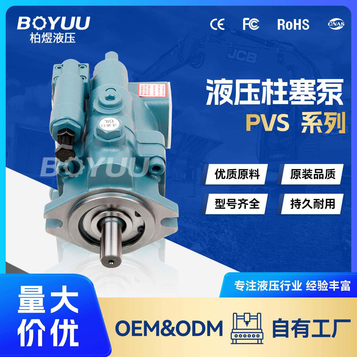 PVS-1B-16-N3-12柱塞泵 用于环卫设备 石油设备 质量有保障