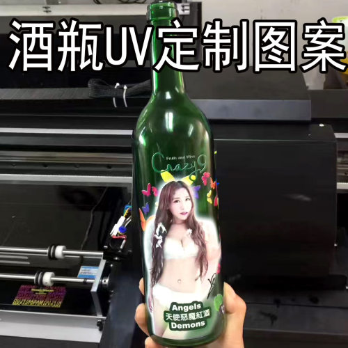 小批量个性化图文定制酒瓶酒盒uv机首选紫色极光uv圆柱体彩喷机