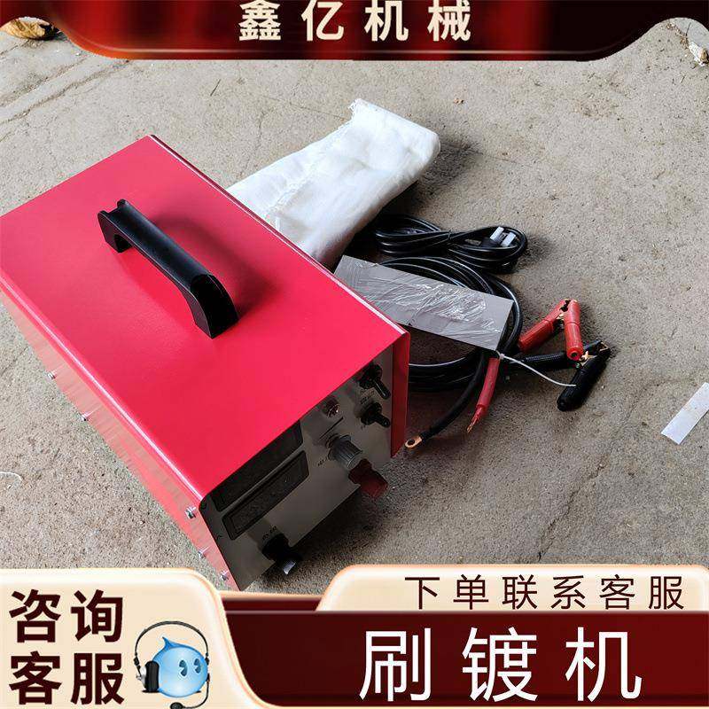 便携式电刷镀机镀锌镀铬刷镀机轴承修复镀镍刷镀机铜铝排刷镀机,包装,五金配件包装,淘宝优惠券,粉丝福利购,淘宝优惠卷