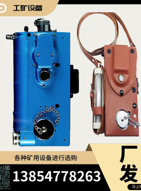 CJG10(D)光干涉式甲烷测定器 光学瓦斯检定器 瓦斯浓度检测