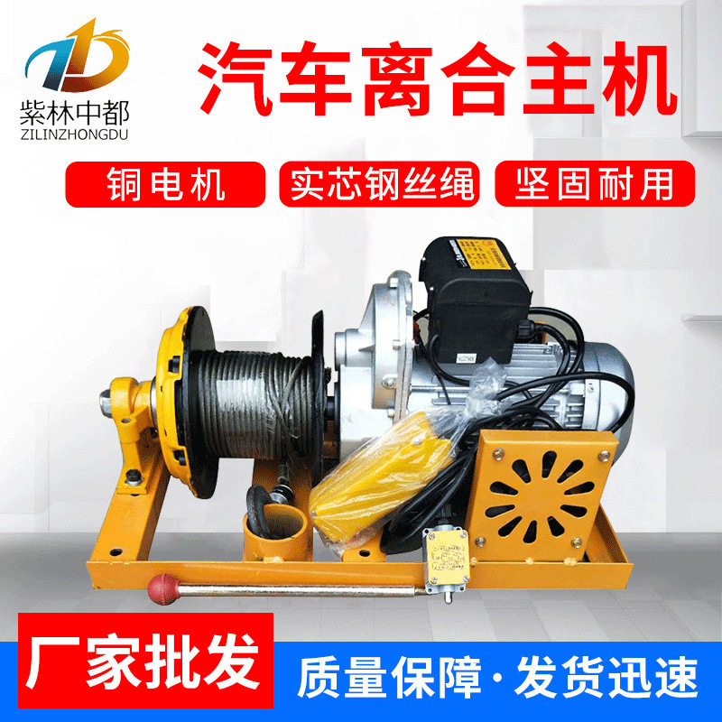 室内吊运机电动离合器 汽车离合主机 上料机高层建筑吊运提升机,搬运/仓储/物流设备,立体仓库设备,淘宝优惠券,粉丝福利购,淘宝优惠卷