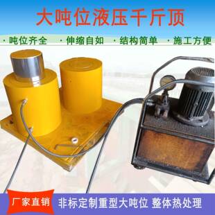 同步液压分离式千斤顶高压双作用液压千斤顶规格齐全大吨位千斤顶