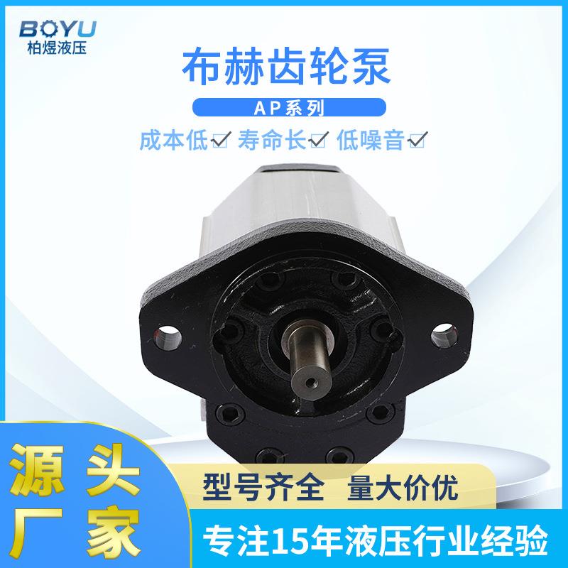 布赫液压外啮合齿轮泵AP300/27D287S-FP低噪音农用机械液压齿轮泵