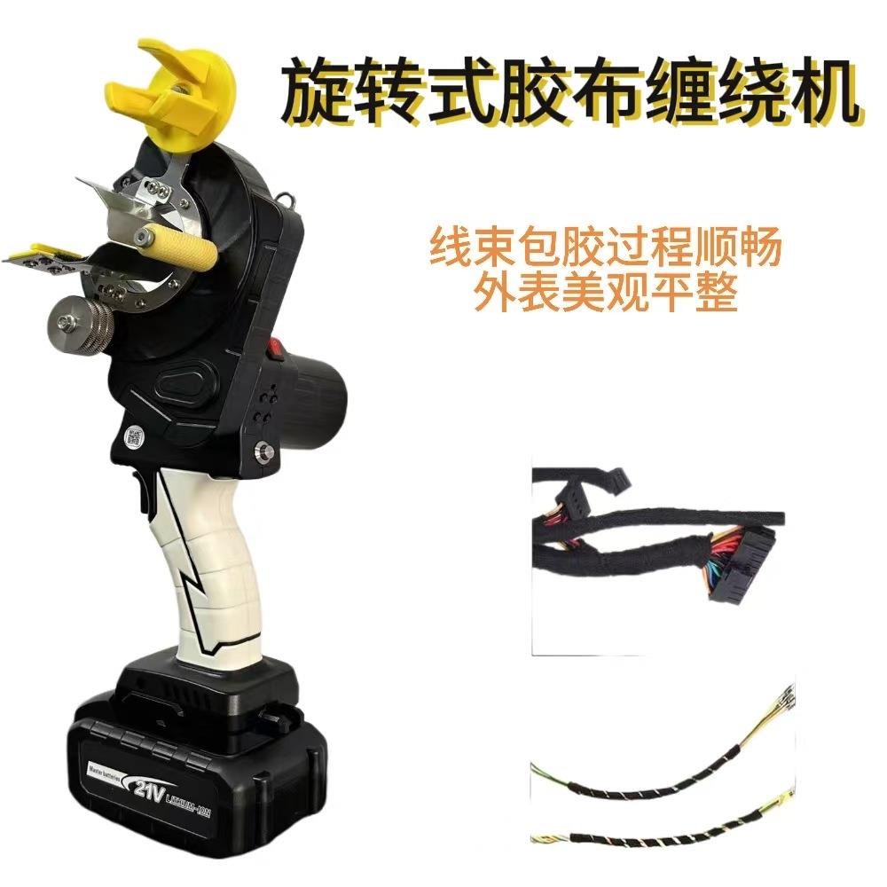 厂家直供 手持式胶布机可带辅助轮 自动胶布缠绕机加工