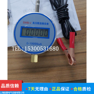 数字微安表 直流微安表 高压数显微安表 SWB-II高压微安表