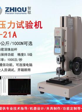 ZQ-21A数显推拉力计测力机台0-100公斤/1000N万能拉力试验机