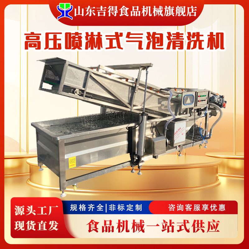 商用全自动果蔬气泡清洗机 果蔬气泡清洗机 高压喷淋气泡清洗设备,搬运/仓储/物流设备,立体仓库设备,淘宝优惠券,粉丝福利购,淘宝优惠卷