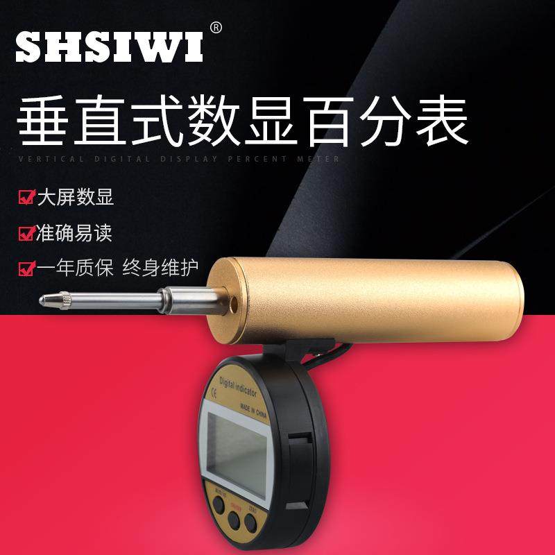 思为垂直式数显百分表0-12.7 0-25.4 一体电子百分表 数显指示表