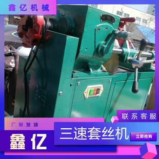 M52标配板牙套丝机三档调速圆钢套丝机开牙机预埋螺栓套丝机