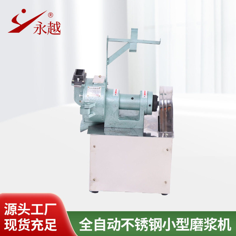 全自动黄豆小型磨浆机商用不锈钢磨米机米浆机豆浆